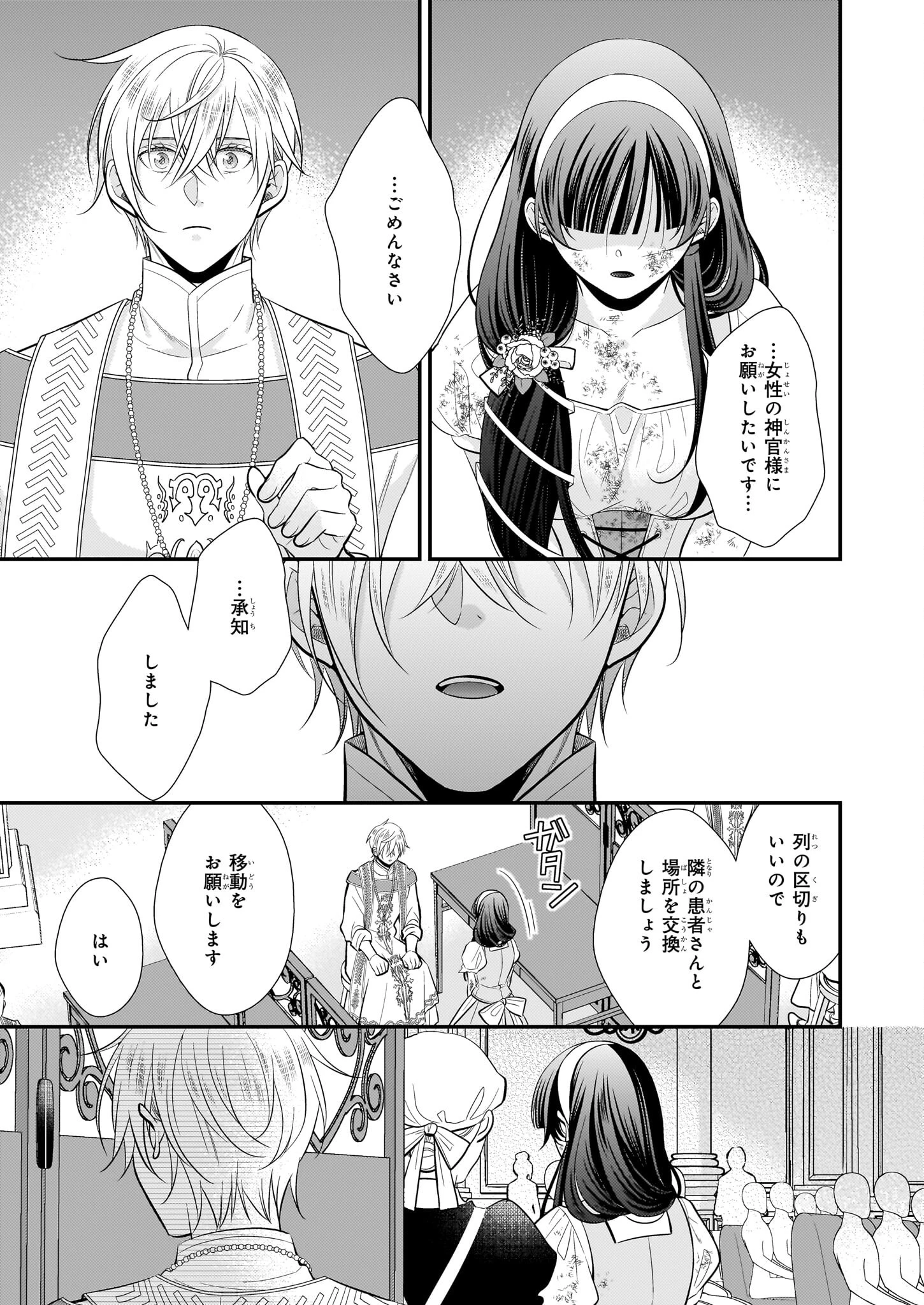 氷魔法のアイス屋さんは、暑がり神官様のごひいきです。氷魔法のアイス屋さんは、暑がり神官様のごひいきです。 第11話 - 23