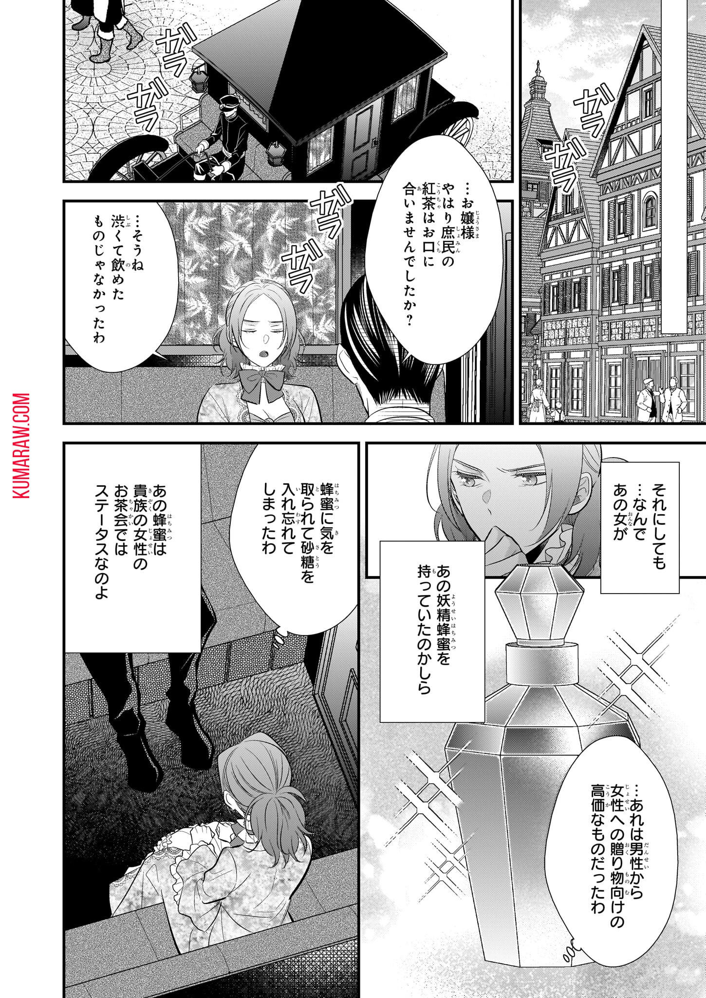 氷魔法のアイス屋さんは、暑がり神官様のごひいきです。氷魔法のアイス屋さんは、暑がり神官様のごひいきです。 第5話 - 8