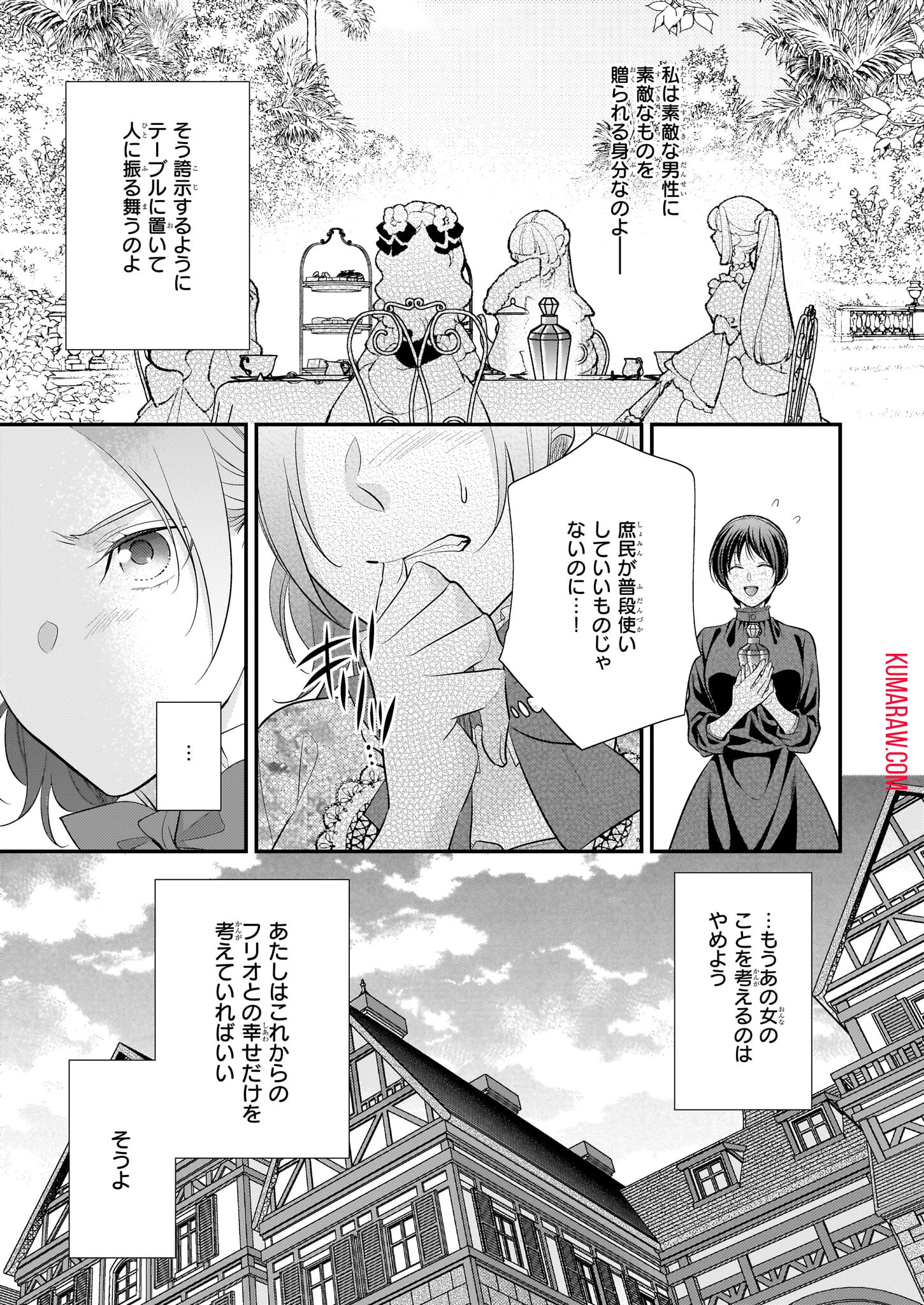 氷魔法のアイス屋さんは、暑がり神官様のごひいきです。氷魔法のアイス屋さんは、暑がり神官様のごひいきです。 第5話 - 9