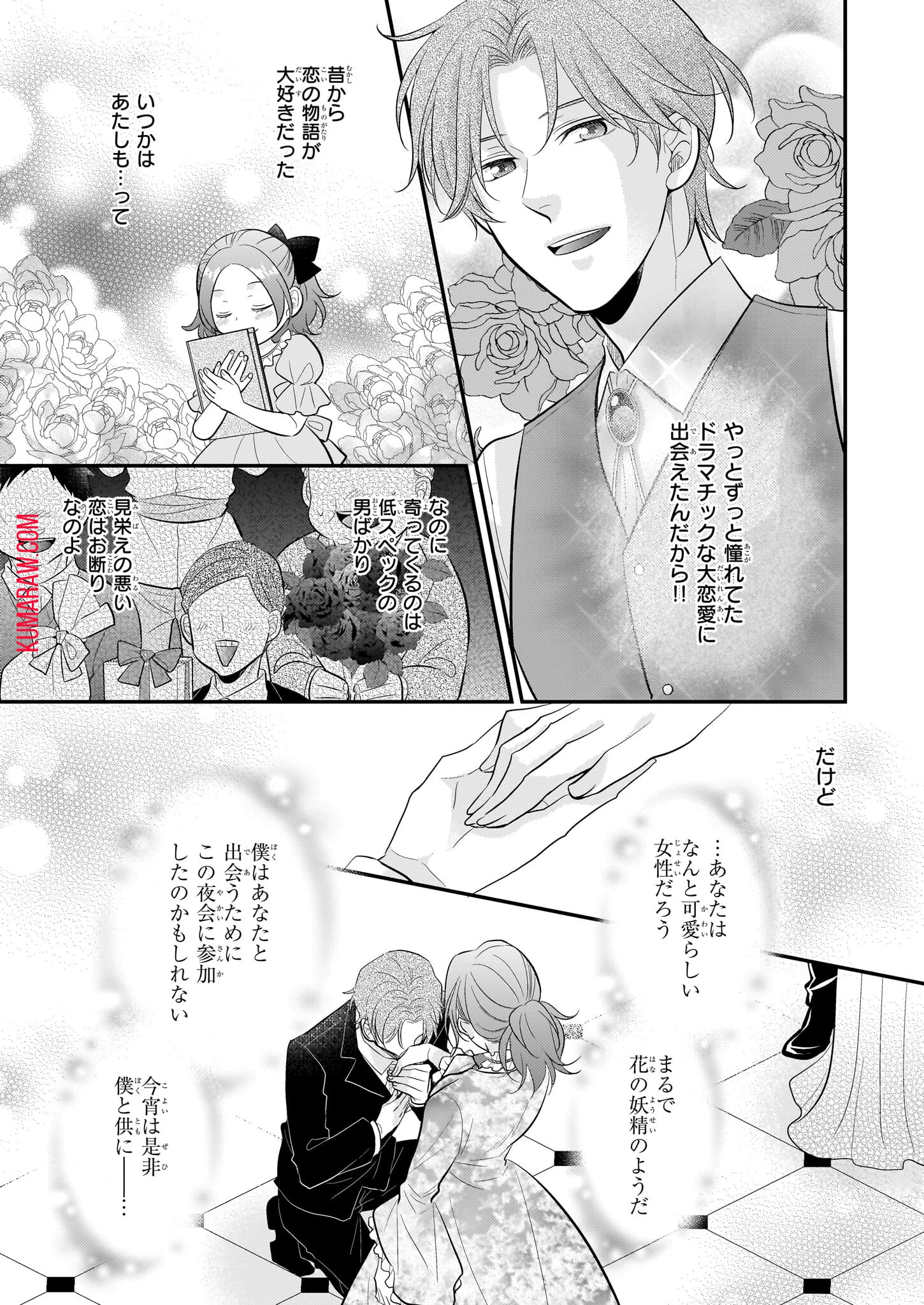 氷魔法のアイス屋さんは、暑がり神官様のごひいきです。氷魔法のアイス屋さんは、暑がり神官様のごひいきです。 第5話 - 10