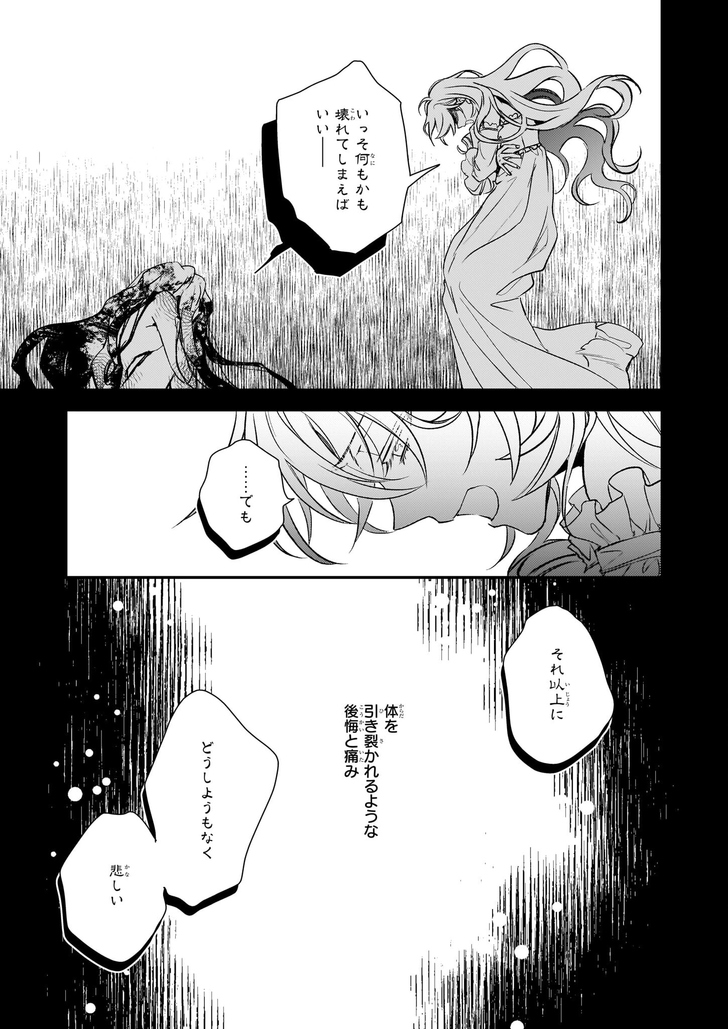 ツンデレ悪役令嬢リーセ 第30話 - 9