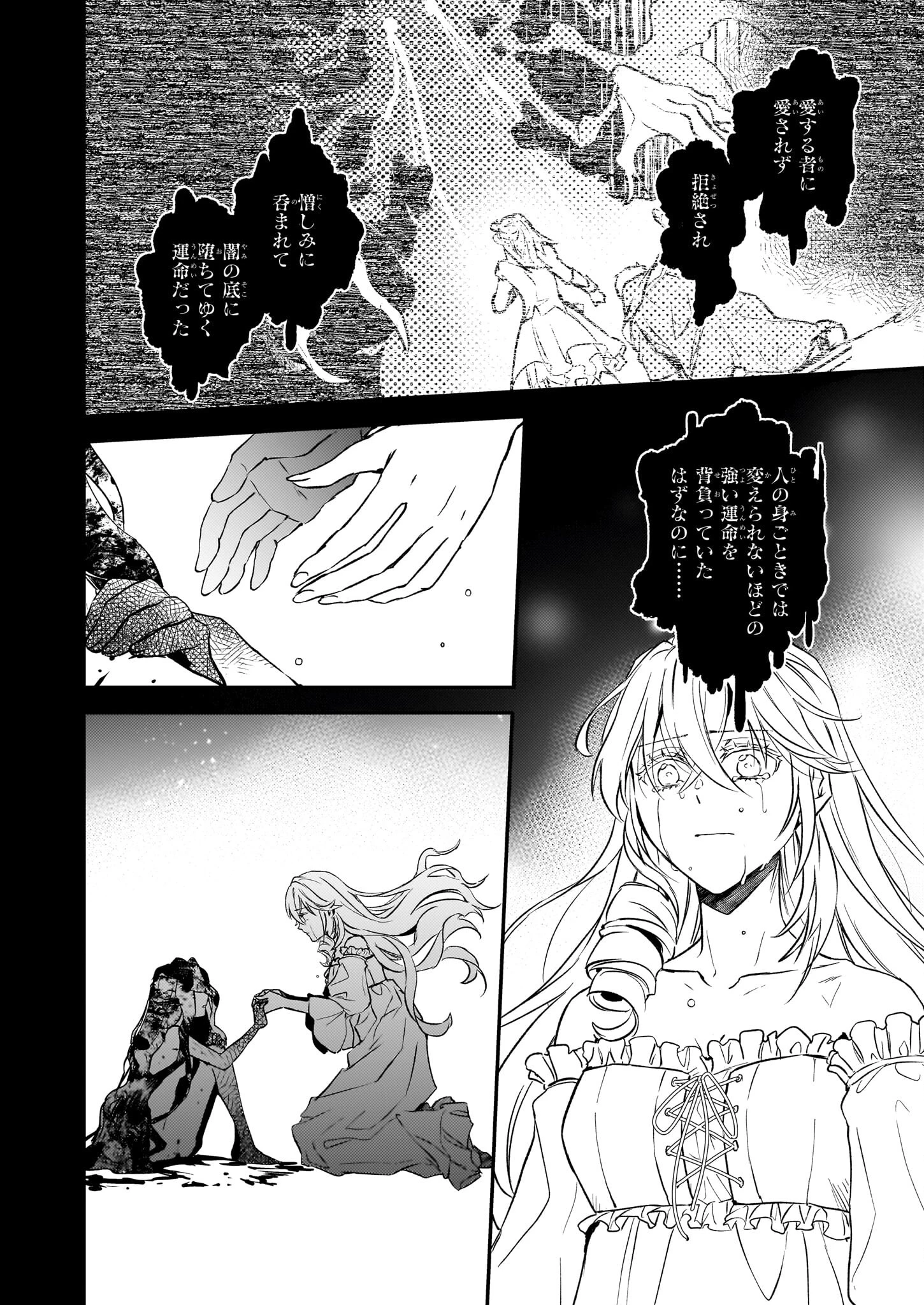 ツンデレ悪役令嬢リーセ 第30話 - 12