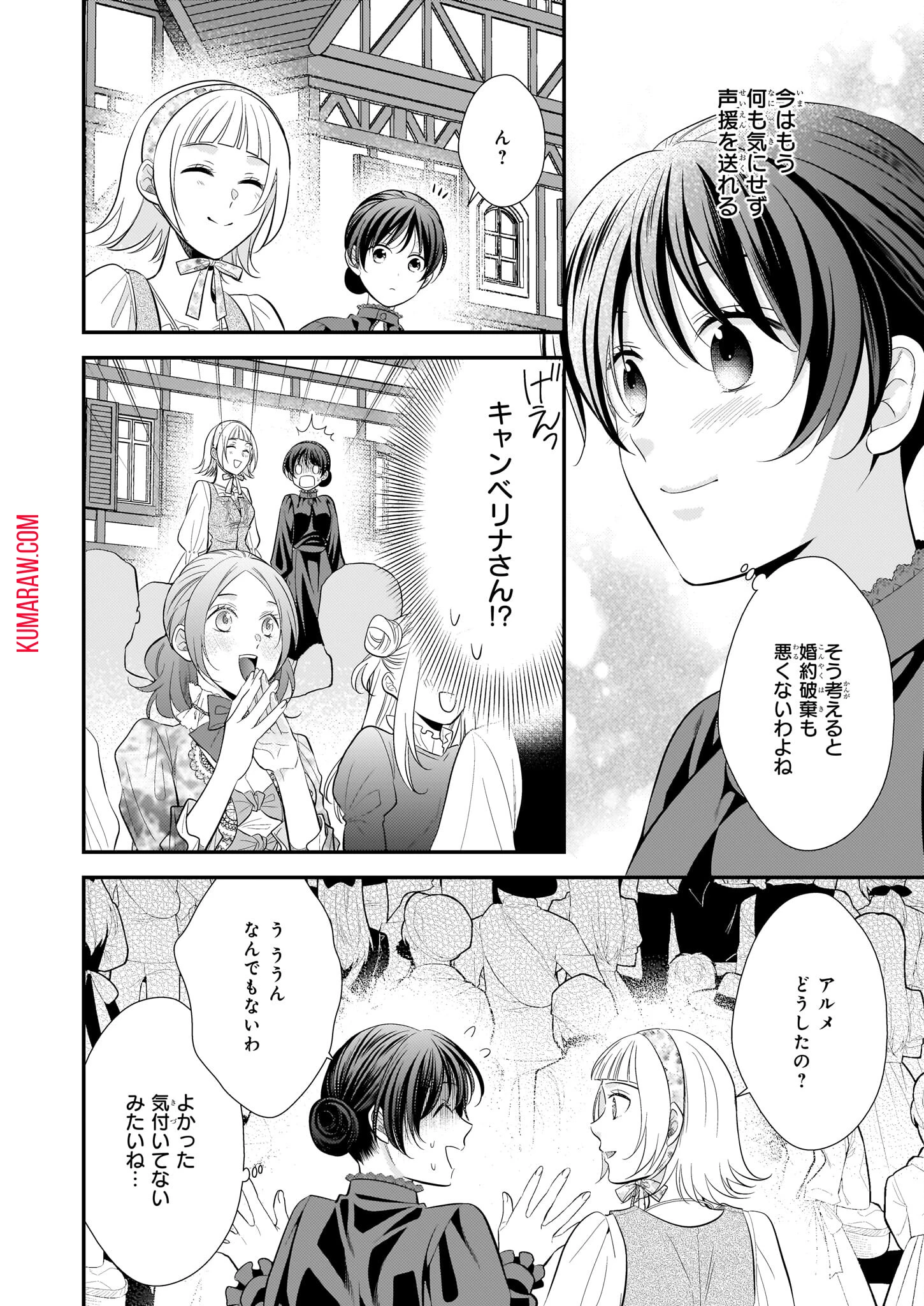 氷魔法のアイス屋さんは、暑がり神官様のごひいきです。氷魔法のアイス屋さんは、暑がり神官様のごひいきです。 第4話 - 18