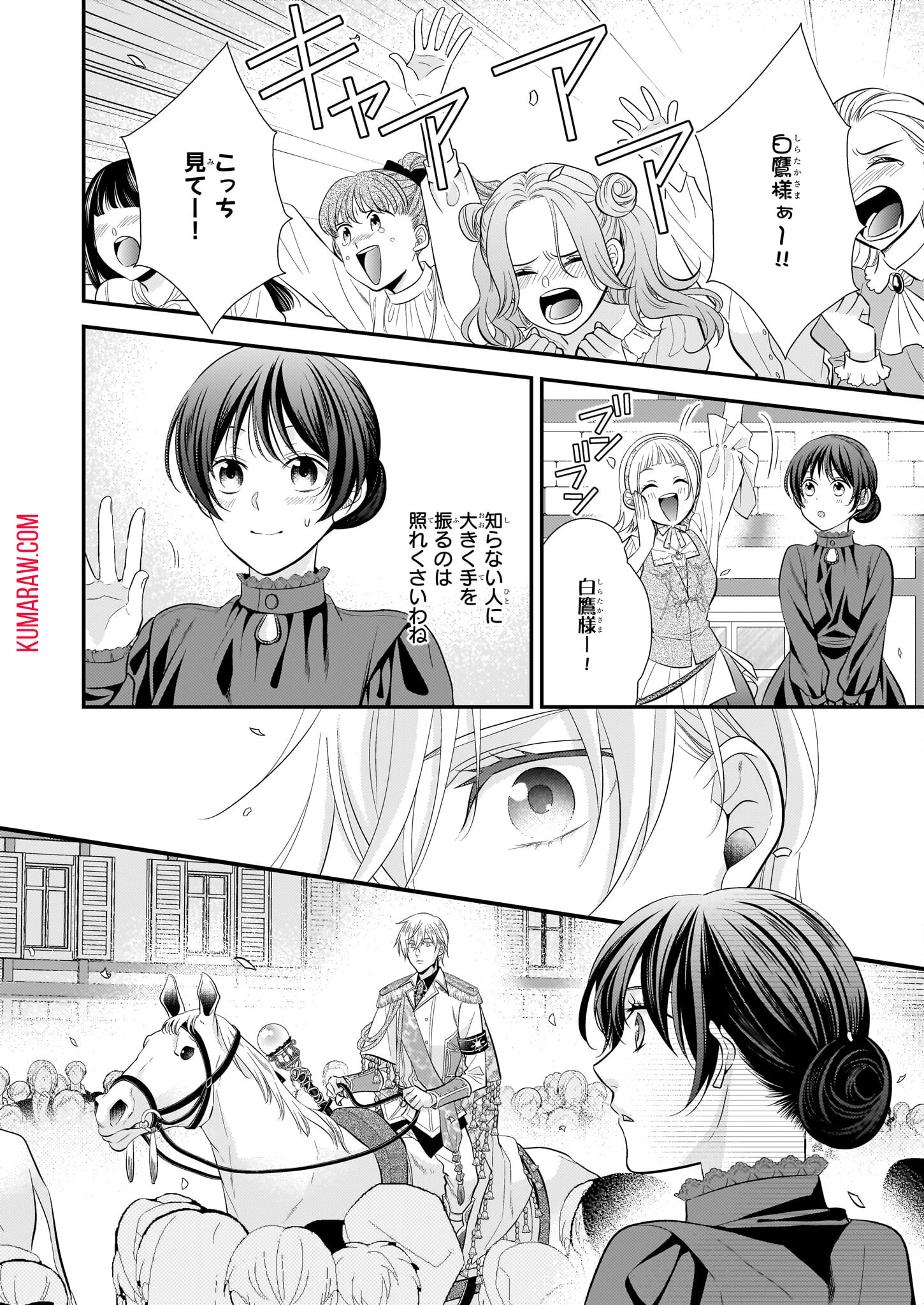 氷魔法のアイス屋さんは、暑がり神官様のごひいきです。氷魔法のアイス屋さんは、暑がり神官様のごひいきです。 第4話 - 24