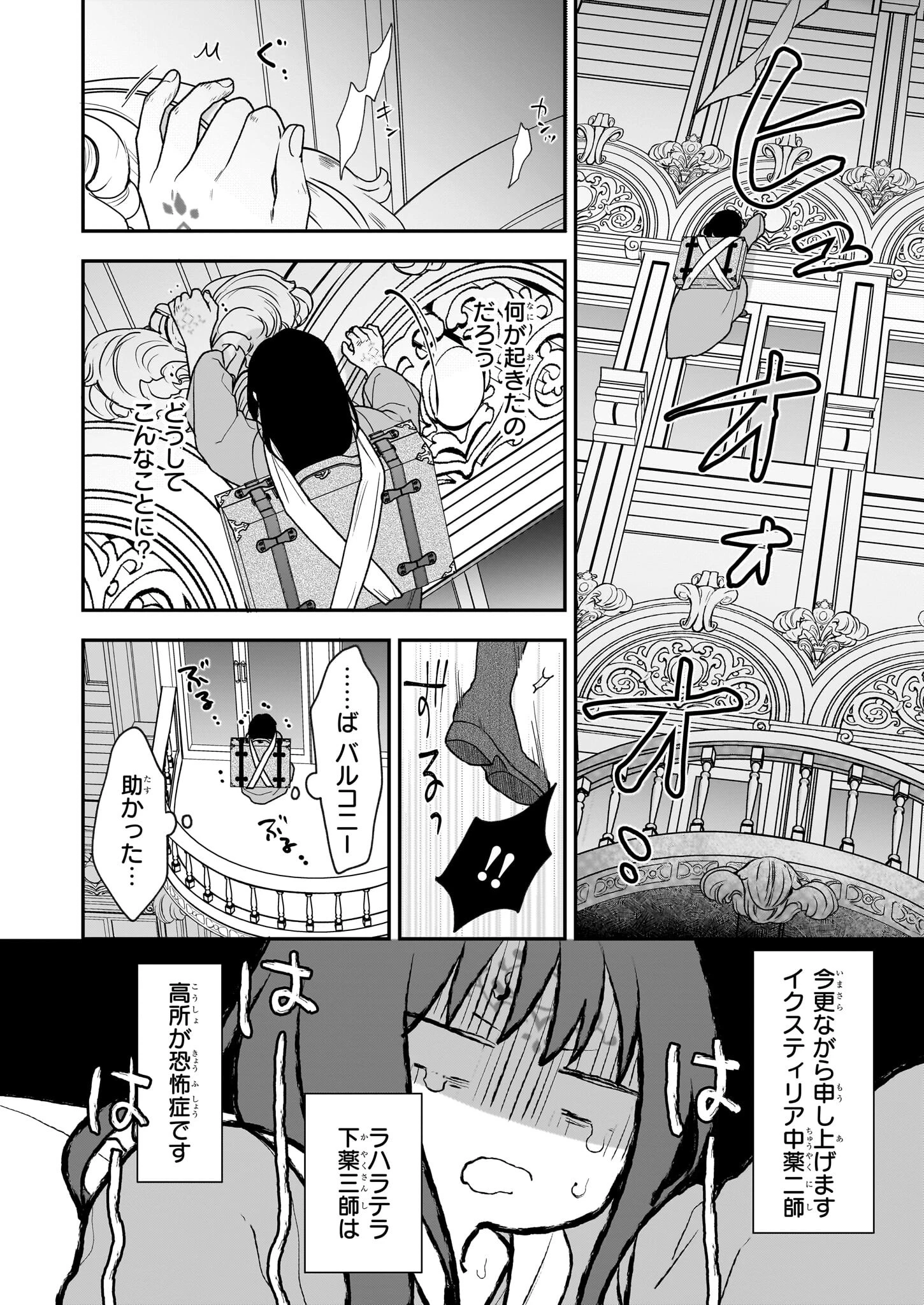 君が唄う薬恋歌 第1話 - 57