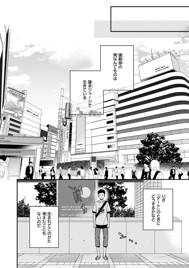 ツンデレ悪役令嬢リーセ 第11話 - 10