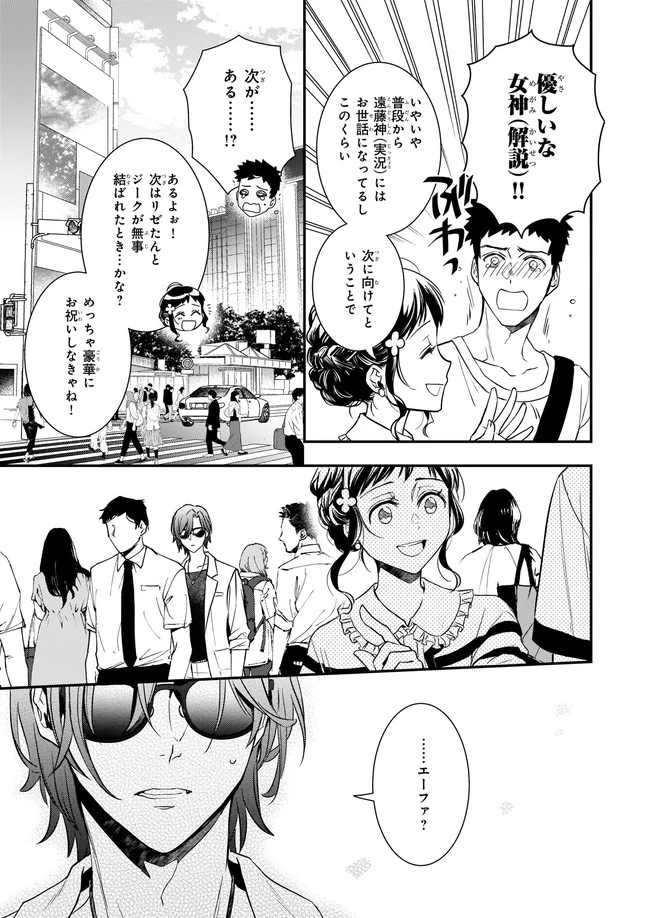 ツンデレ悪役令嬢リーセ 第11話 - 15