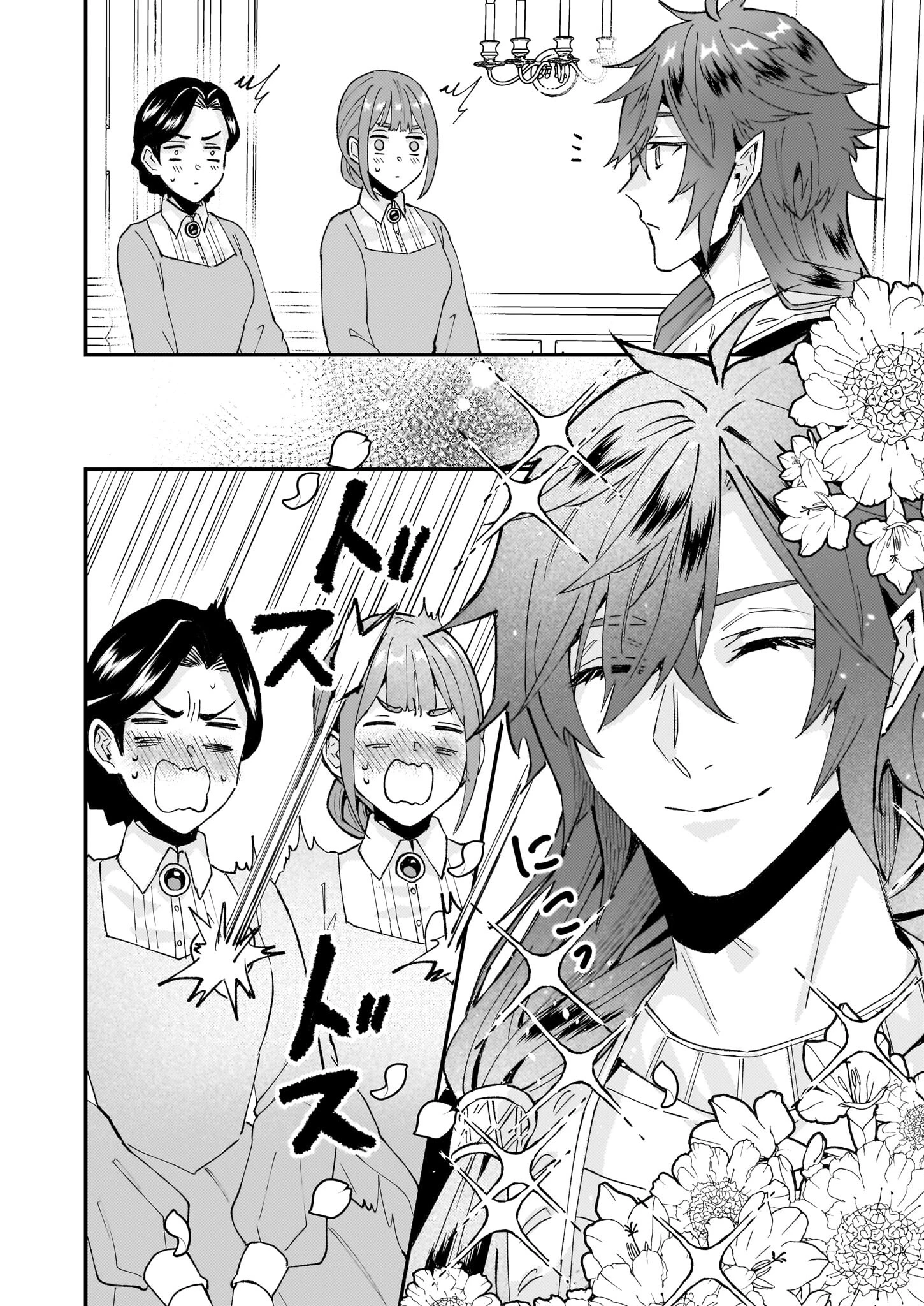 妹に婚約者を譲れと言われました　最強の竜に気に入られてまさかの王国乗っ取り？ 第52話 - 6