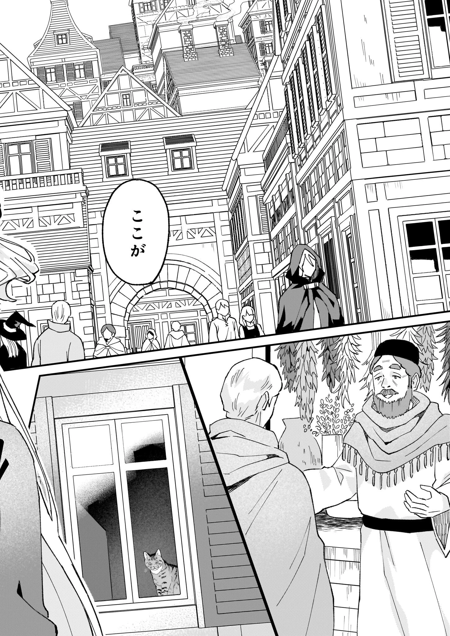 妹に婚約者を譲れと言われました　最強の竜に気に入られてまさかの王国乗っ取り？ 第52話 - 10