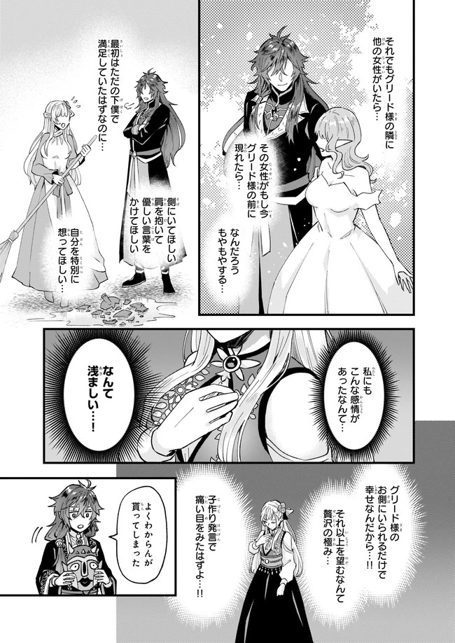 妹に婚約者を譲れと言われました　最強の竜に気に入られてまさかの王国乗っ取り？ 第34話 - 5