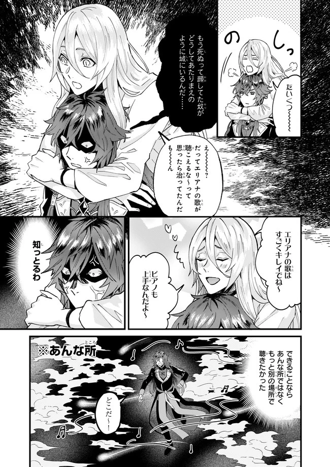 妹に婚約者を譲れと言われました　最強の竜に気に入られてまさかの王国乗っ取り？ 第33話 - 7