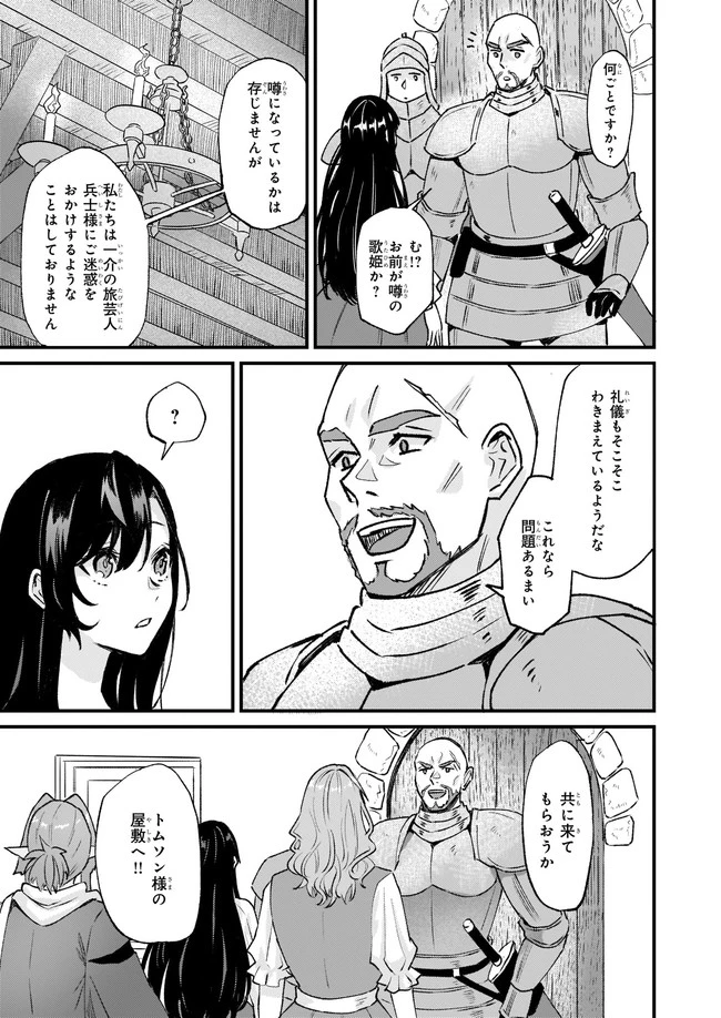 妹に婚約者を譲れと言われました　最強の竜に気に入られてまさかの王国乗っ取り？ 第28話 - 7