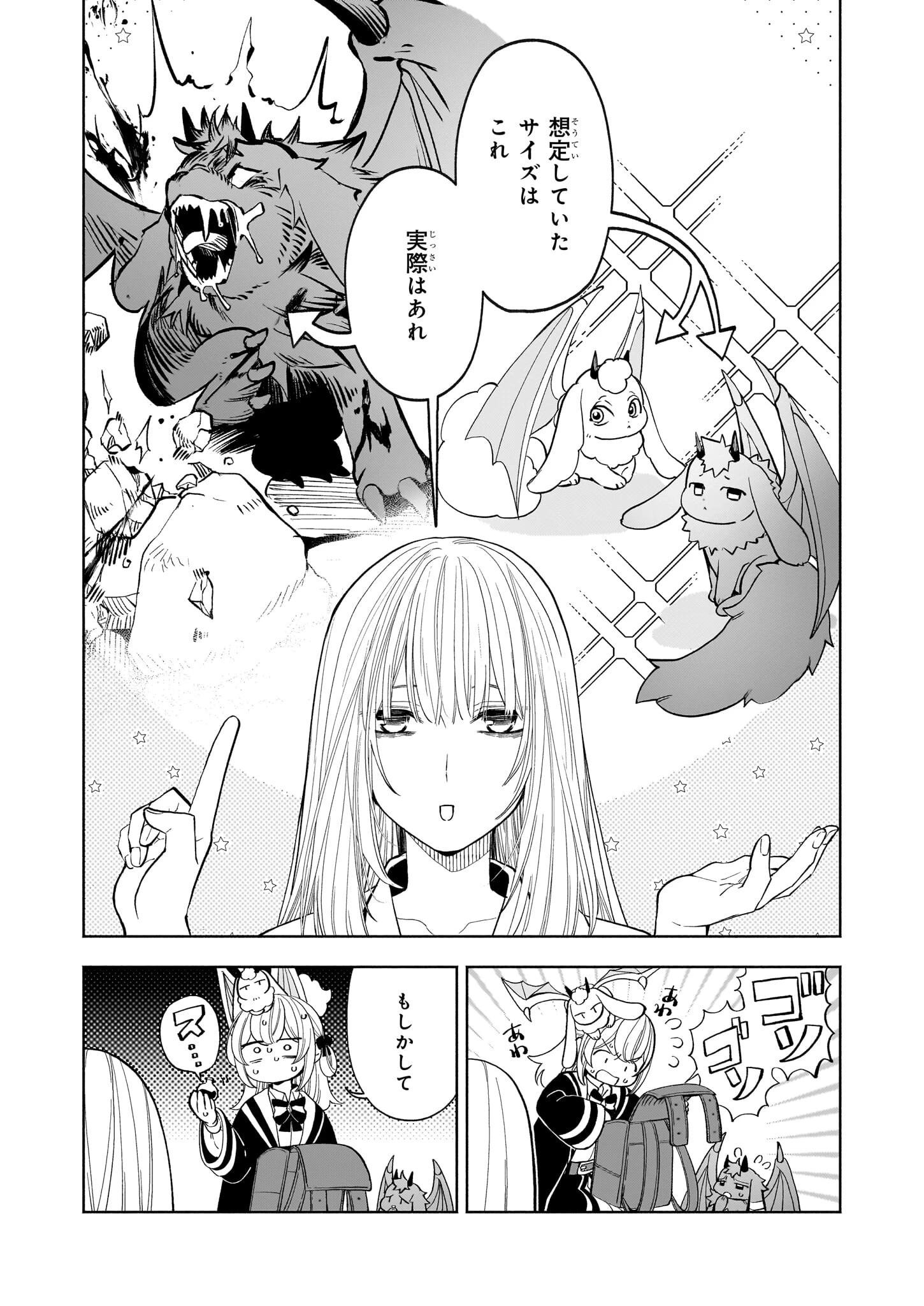 家から追い出された私は、隣国のお抱え錬金術師として、幸せな第二の人生を送る事にしました！ 第19話 - 11