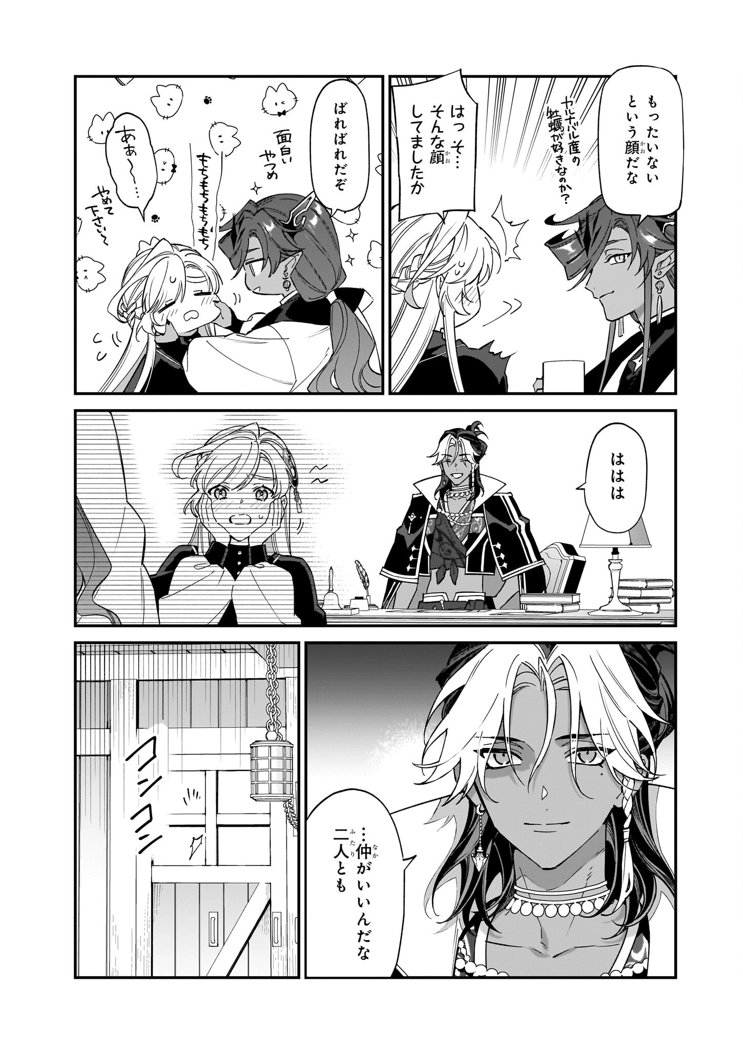 役立たずと言われたので、わたしの家は独立します！ 第28話 - 9