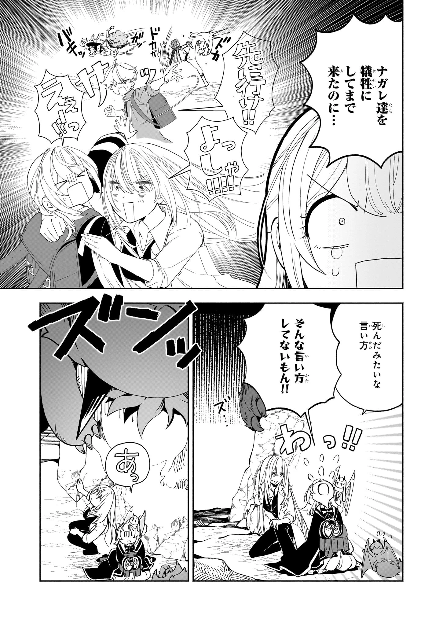 家から追い出された私は、隣国のお抱え錬金術師として、幸せな第二の人生を送る事にしました！ 第19話 - 13