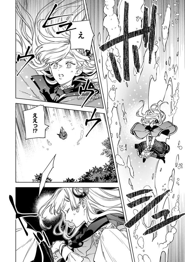 役立たずと言われたので、わたしの家は独立します！ 第6話 - 6