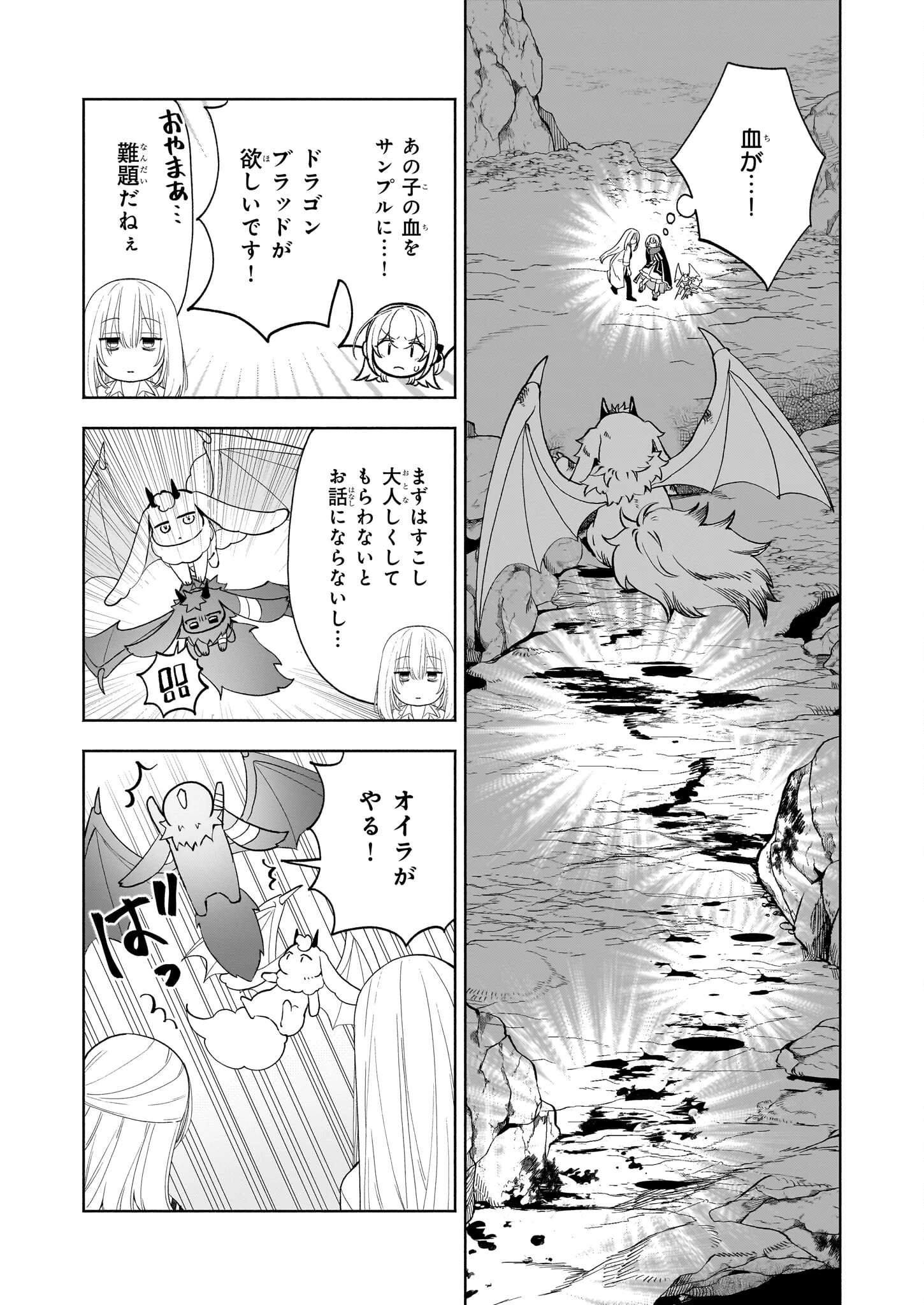 家から追い出された私は、隣国のお抱え錬金術師として、幸せな第二の人生を送る事にしました！ 第19話 - 21