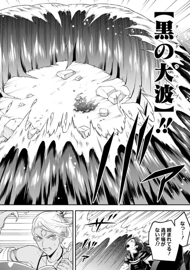 失業賢者の成り上がり　～嫌われた才能は世界最強でした～ 第169話 - 5