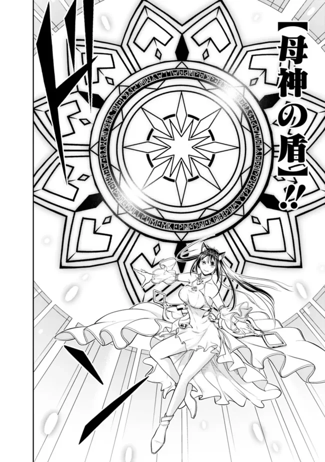 失業賢者の成り上がり　～嫌われた才能は世界最強でした～ 第169話 - 8