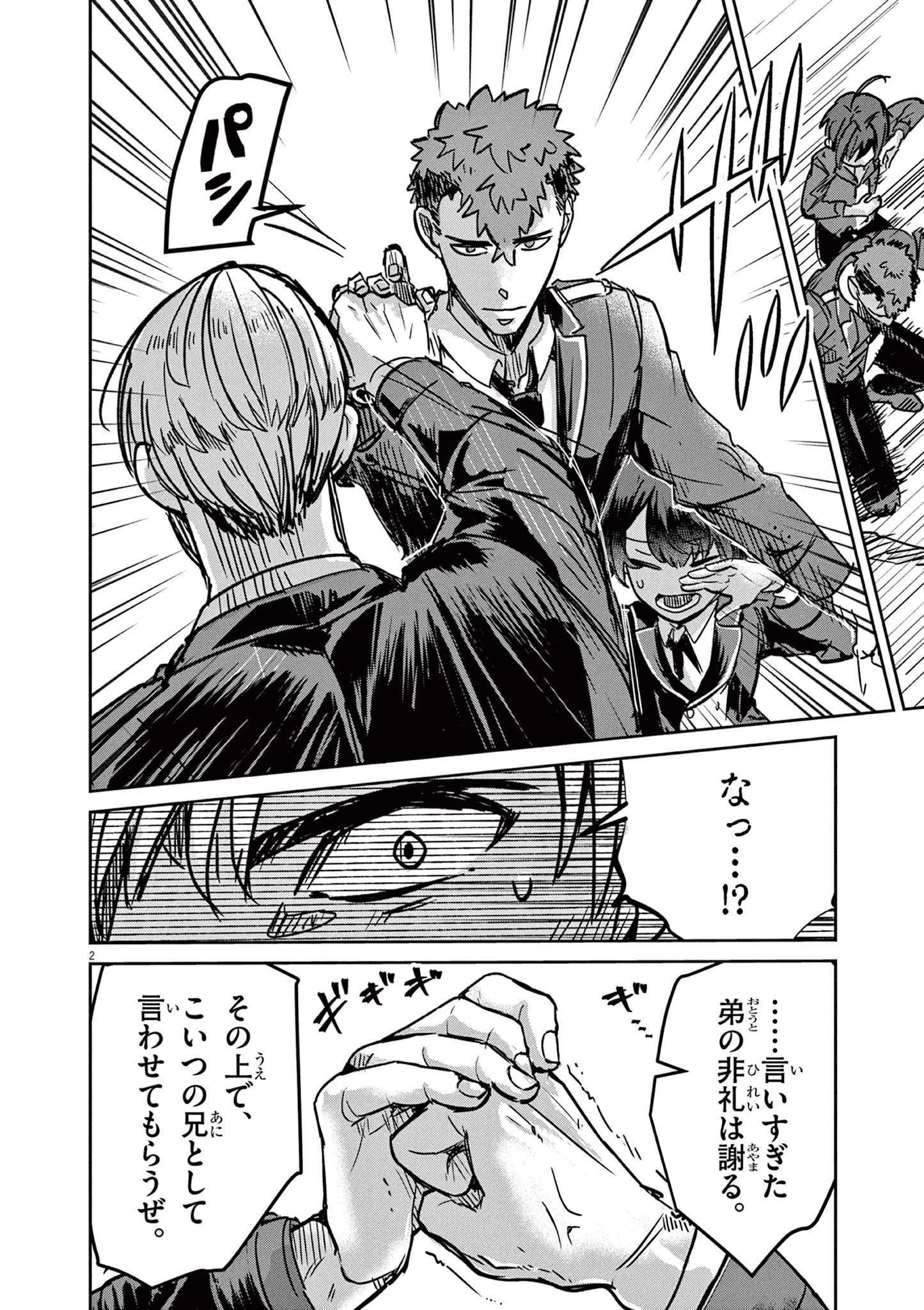 ニチアサ好きのオタクが悪役生徒に転生した結果、破滅フラグが崩壊していく件について 第8話 - 2