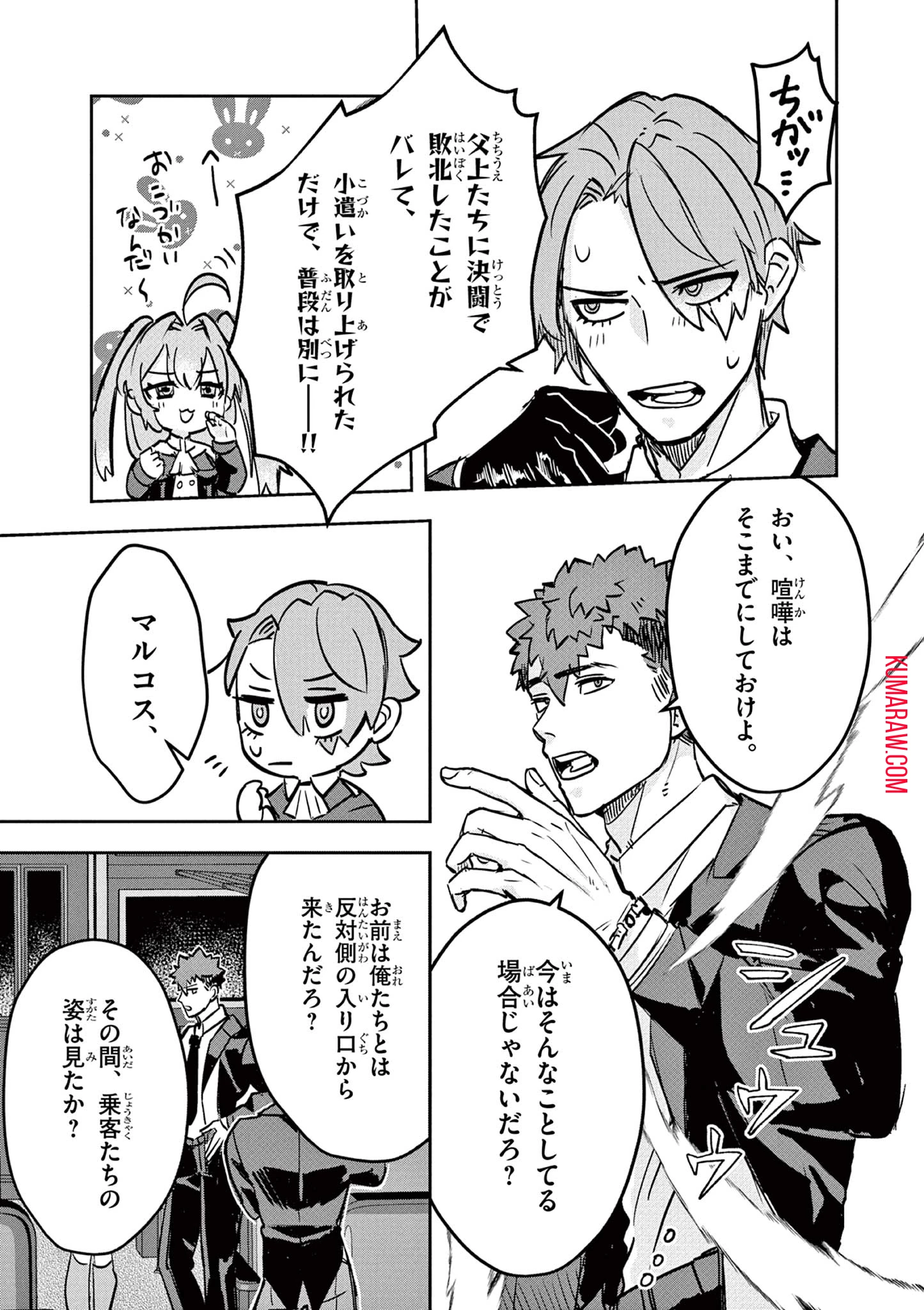 ニチアサ好きのオタクが悪役生徒に転生した結果、破滅フラグが崩壊していく件について 第5話 - 3