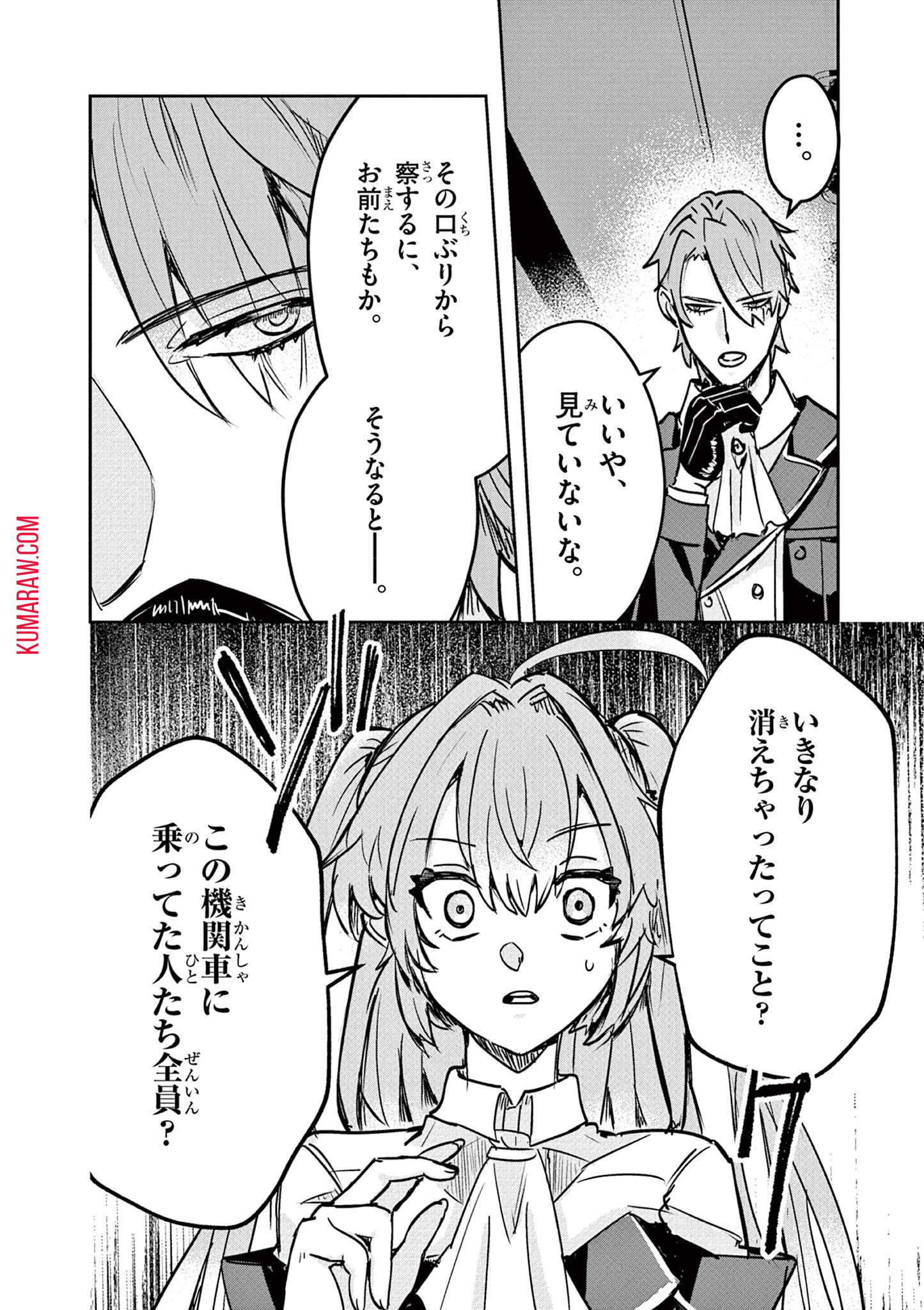 ニチアサ好きのオタクが悪役生徒に転生した結果、破滅フラグが崩壊していく件について 第5話 - 4