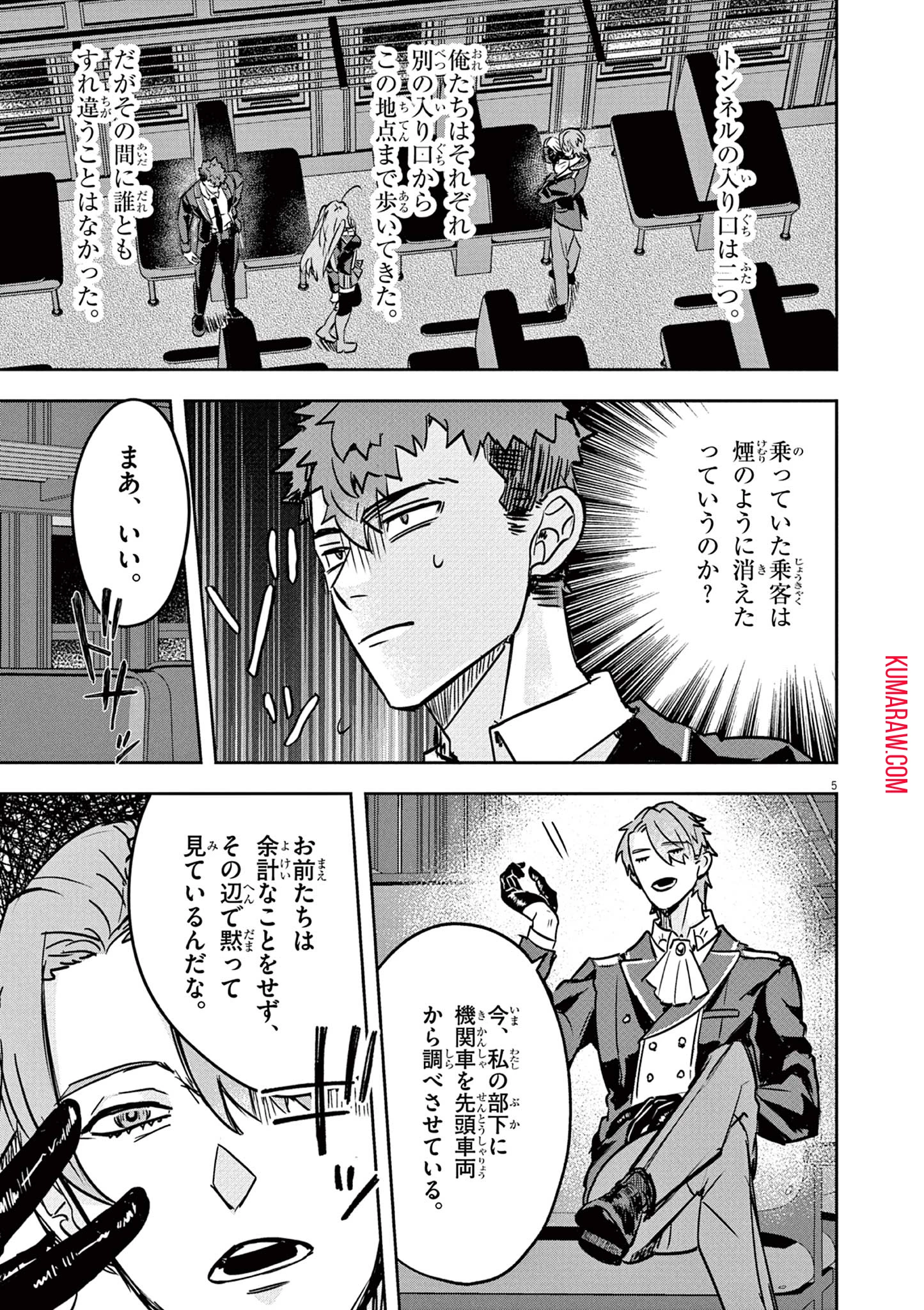 ニチアサ好きのオタクが悪役生徒に転生した結果、破滅フラグが崩壊していく件について 第5話 - 5