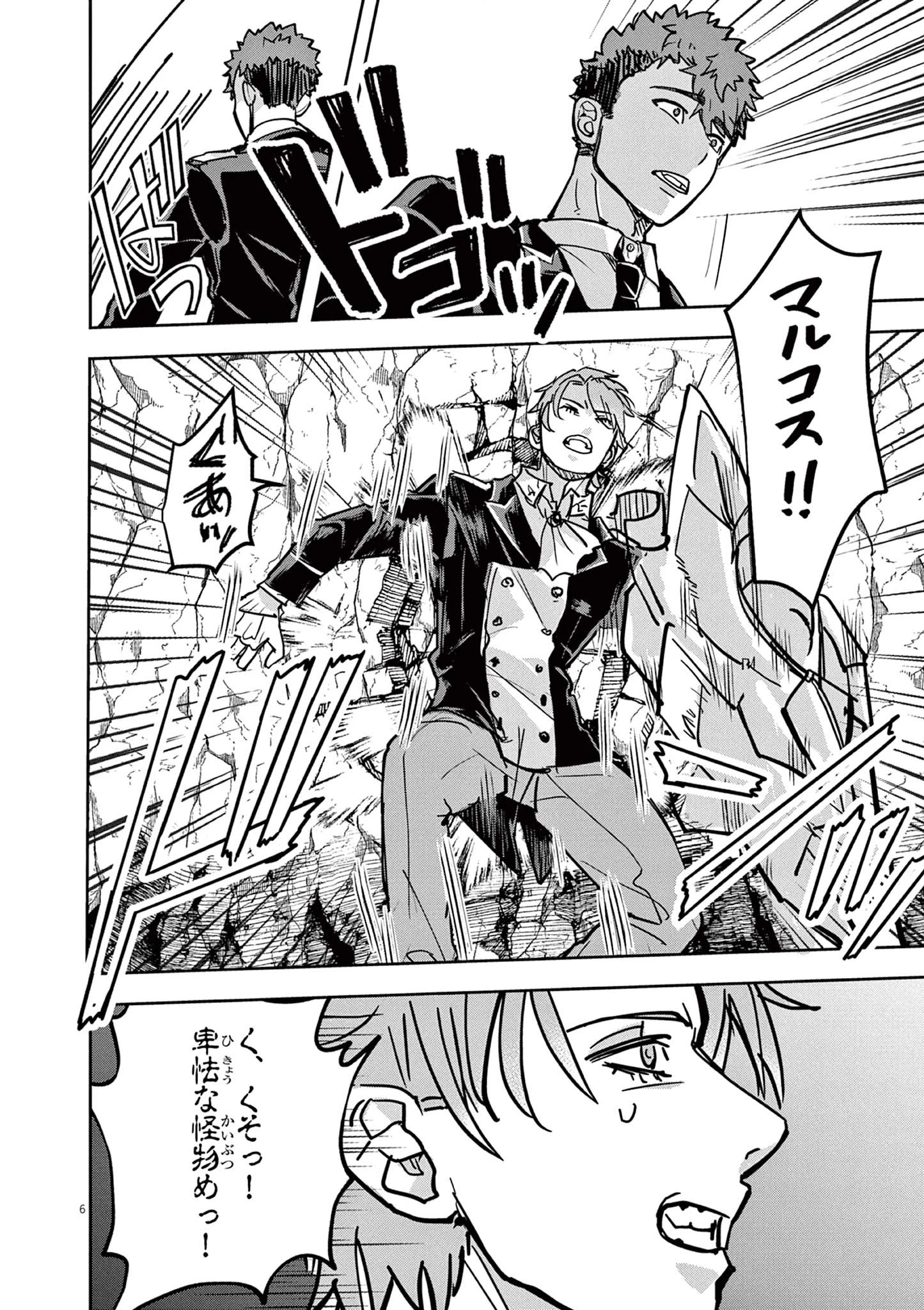 ニチアサ好きのオタクが悪役生徒に転生した結果、破滅フラグが崩壊していく件について 第6話 - 6