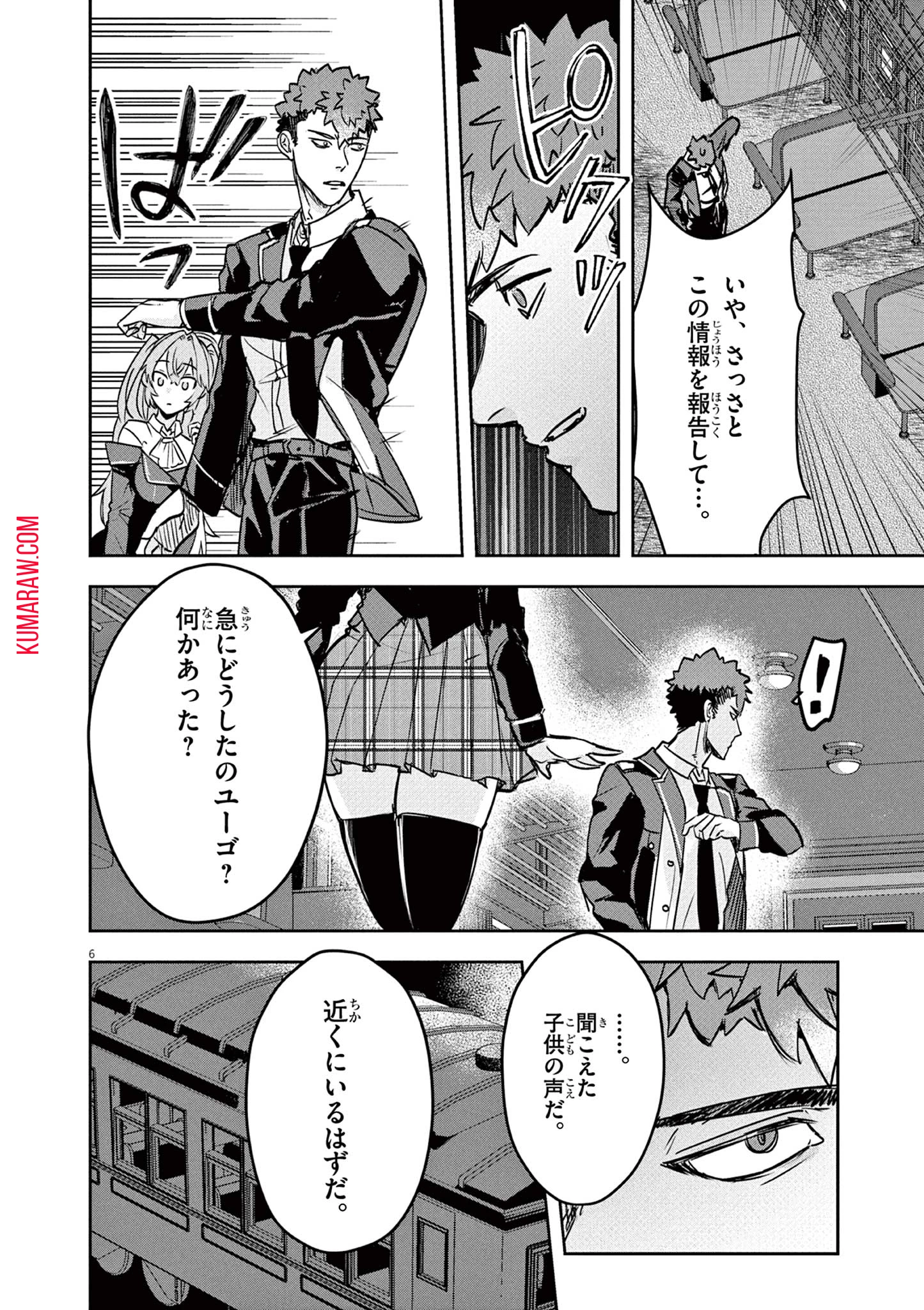 ニチアサ好きのオタクが悪役生徒に転生した結果、破滅フラグが崩壊していく件について 第5話 - 6