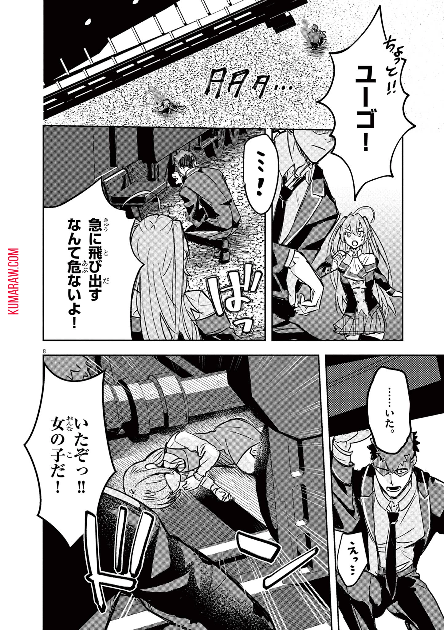 ニチアサ好きのオタクが悪役生徒に転生した結果、破滅フラグが崩壊していく件について 第5話 - 8