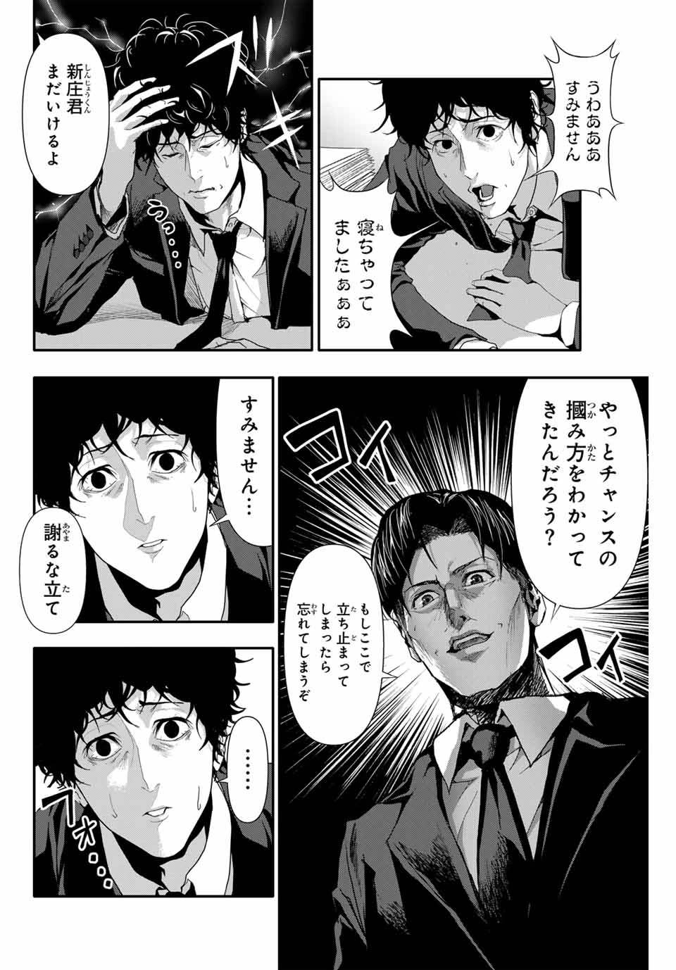 阿武ノーマル 第26話 - 2
