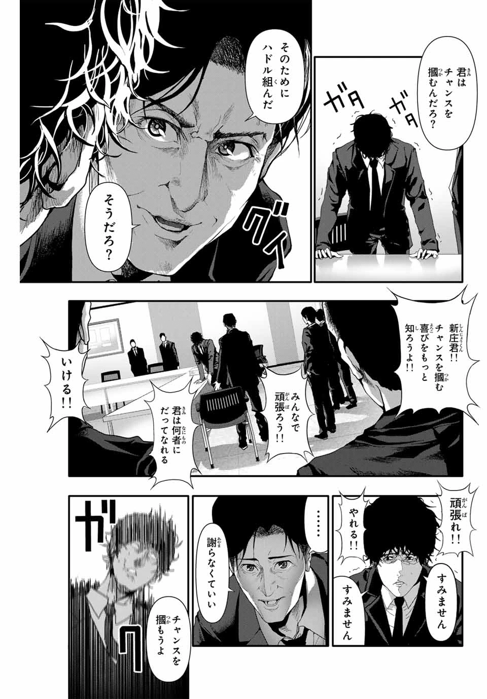 阿武ノーマル 第26話 - 3