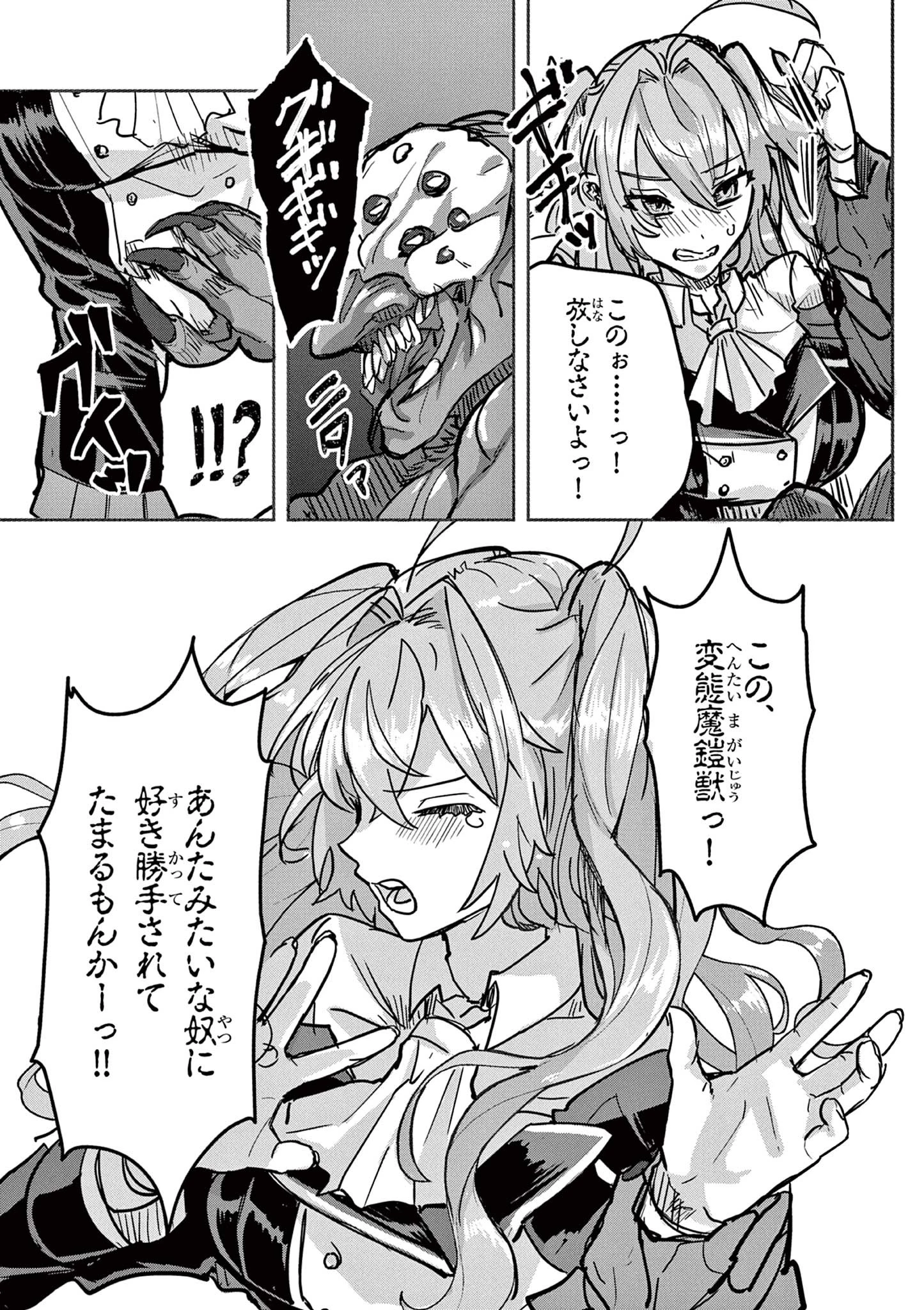 ニチアサ好きのオタクが悪役生徒に転生した結果、破滅フラグが崩壊していく件について 第6話 - 11