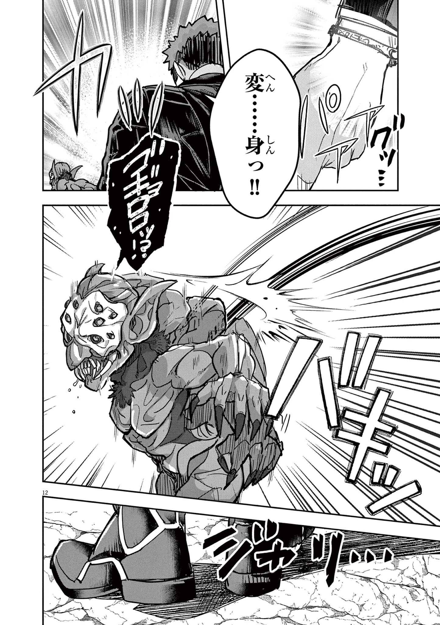 ニチアサ好きのオタクが悪役生徒に転生した結果、破滅フラグが崩壊していく件について 第6話 - 12