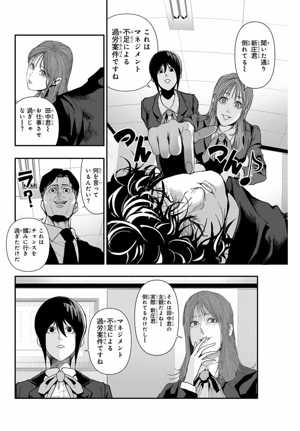 阿武ノーマル 第26話 - 6