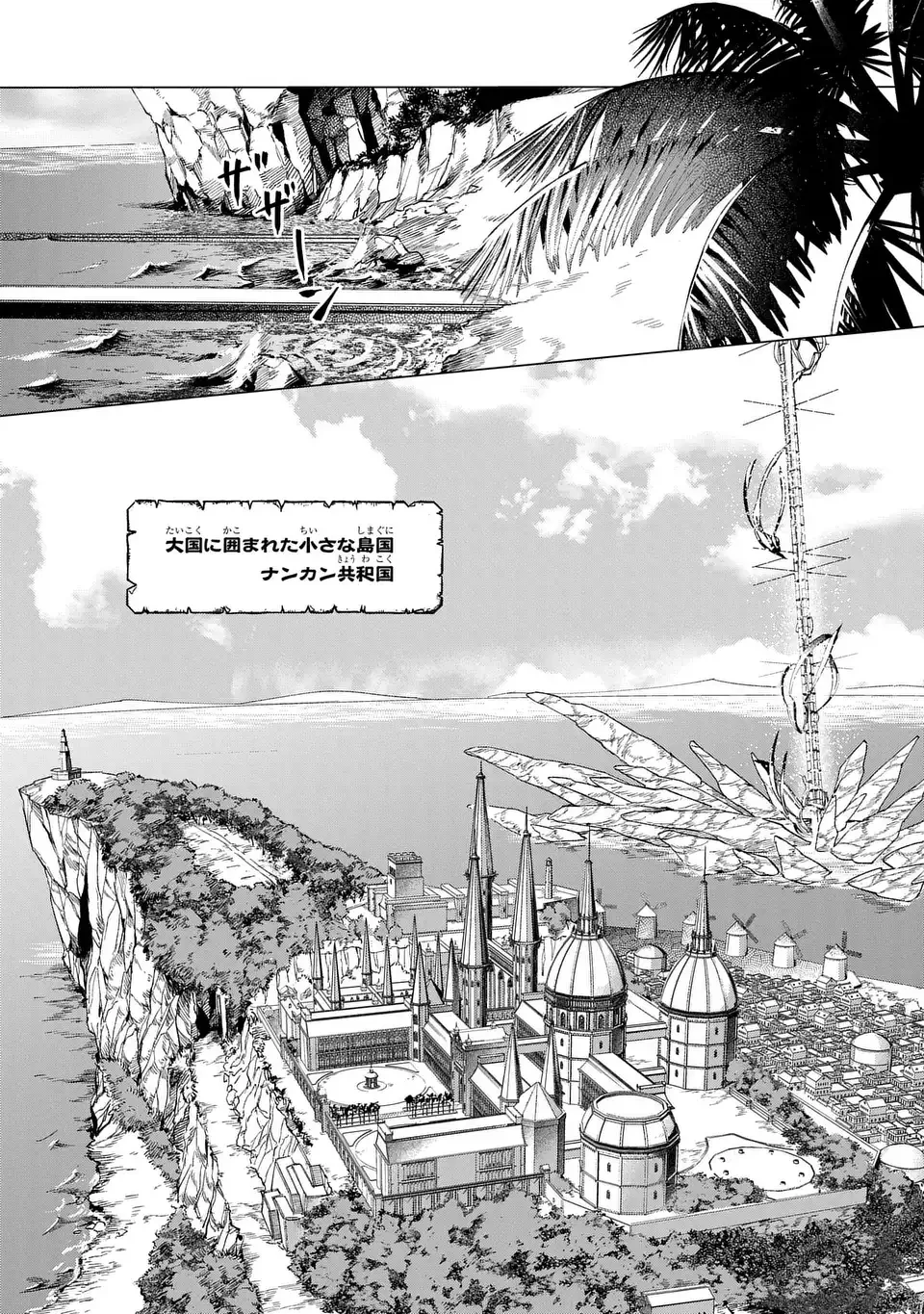 祝福のチェスカ 第1話 - 5