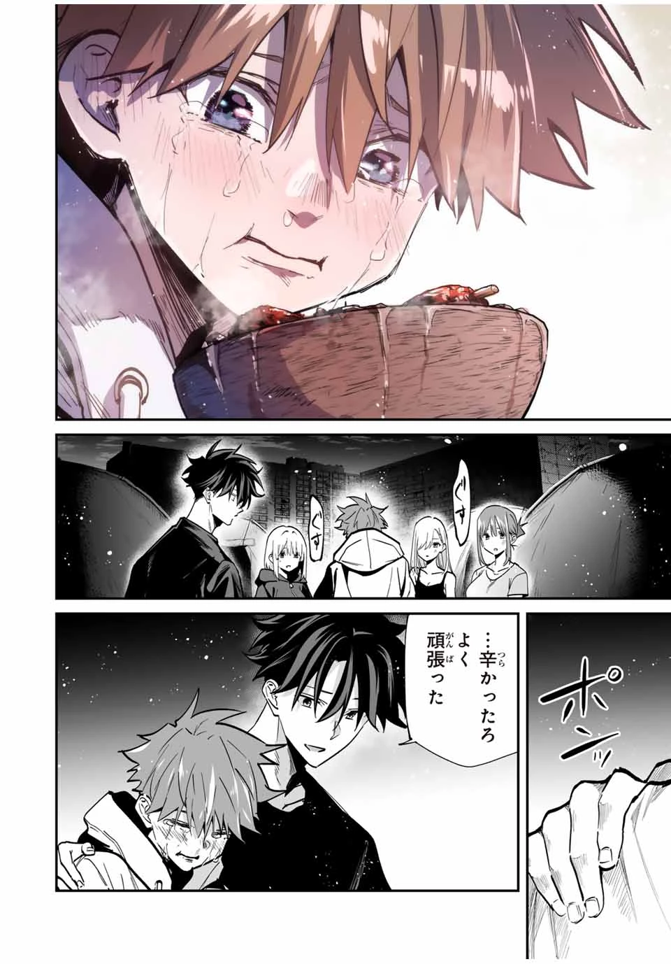 この世界がいずれ滅ぶことを、俺だけが知っている 〜モンスターが現れた世界で、死に戻りレベルアップ〜 第71話 - 14