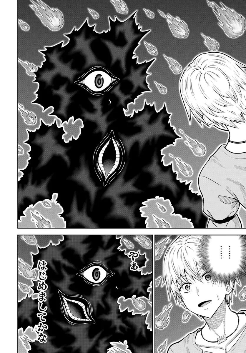 ダンジョンに潜むヤンデレな彼女に俺は何度も殺される 第14話 - 4