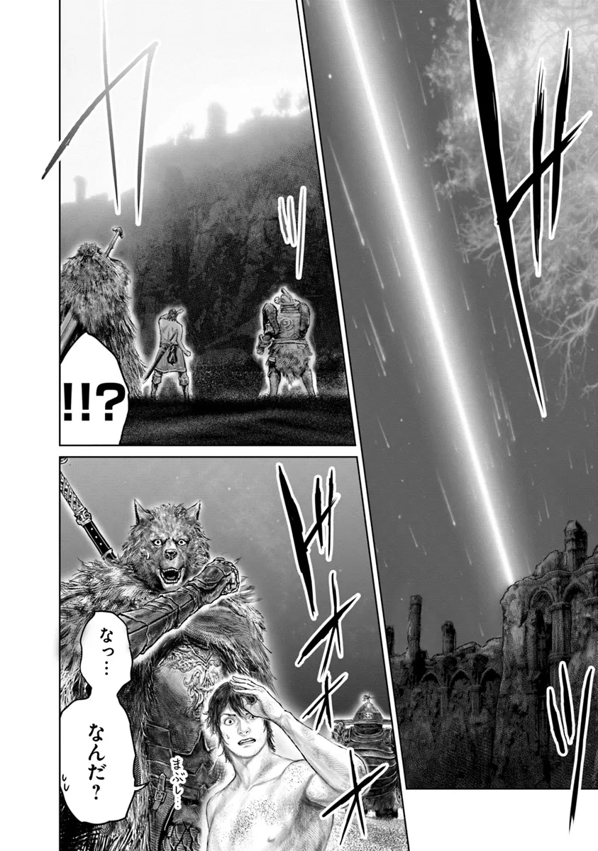 ELDEN RING 黄金樹への道 第43話 - 4