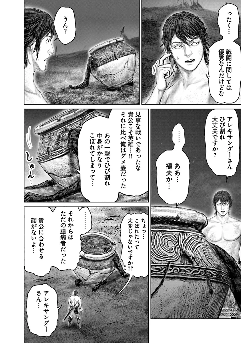 ELDEN RING 黄金樹への道 第43話 - 6
