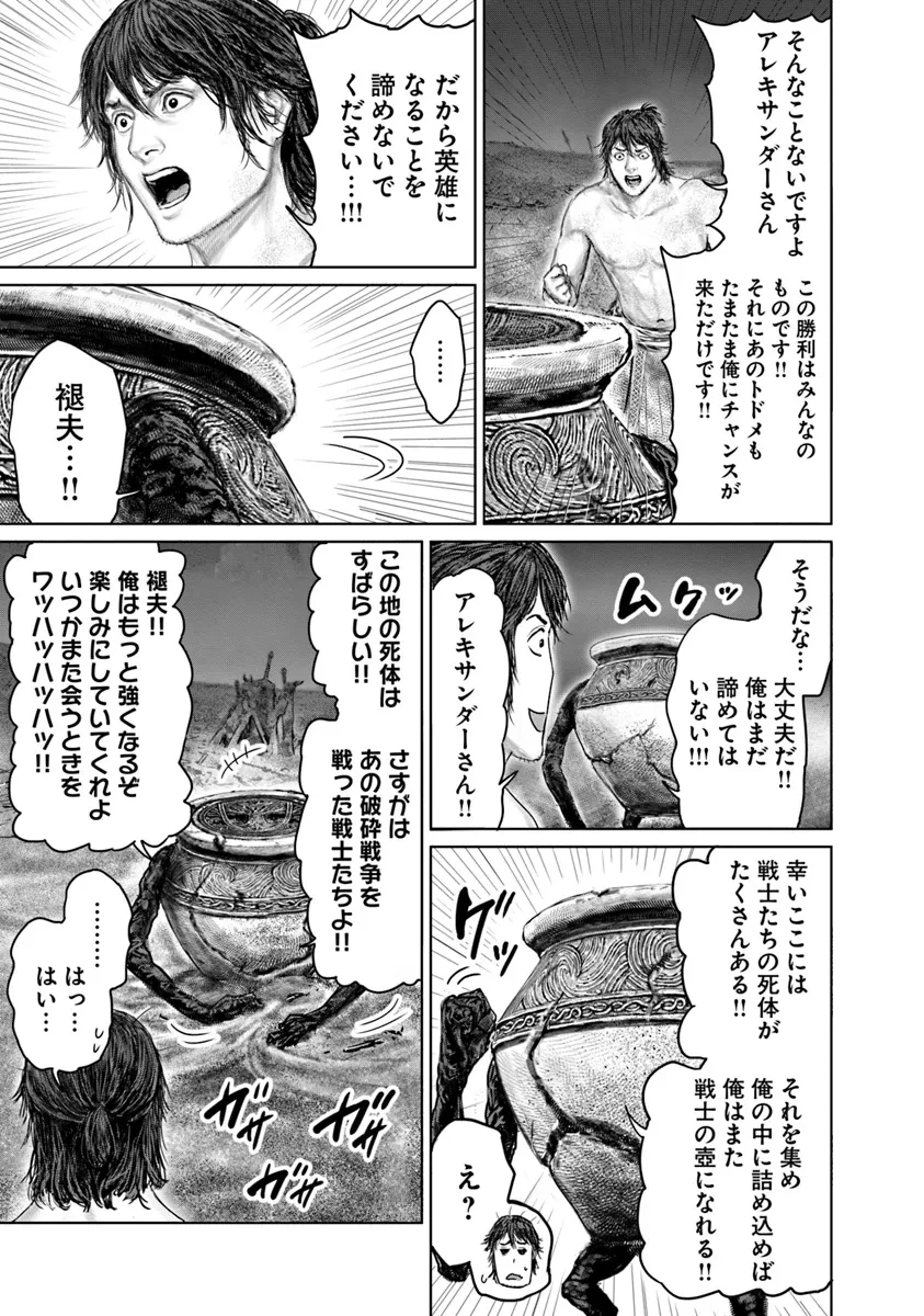 ELDEN RING 黄金樹への道 第43話 - 7