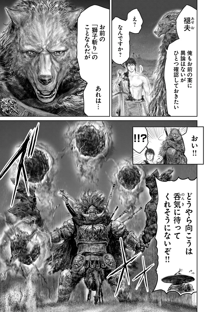 ELDEN RING 黄金樹への道 第42話 - 3