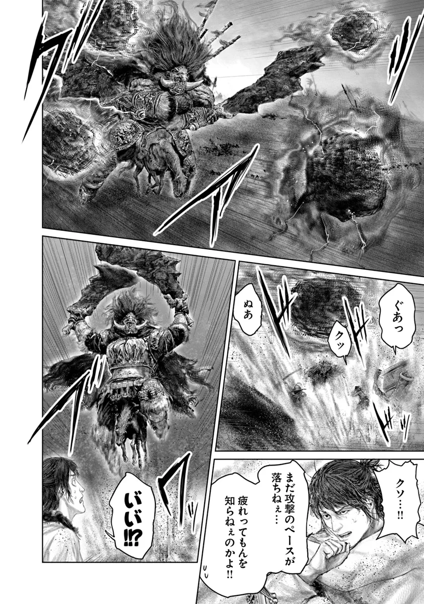 ELDEN RING 黄金樹への道 第42話 - 4