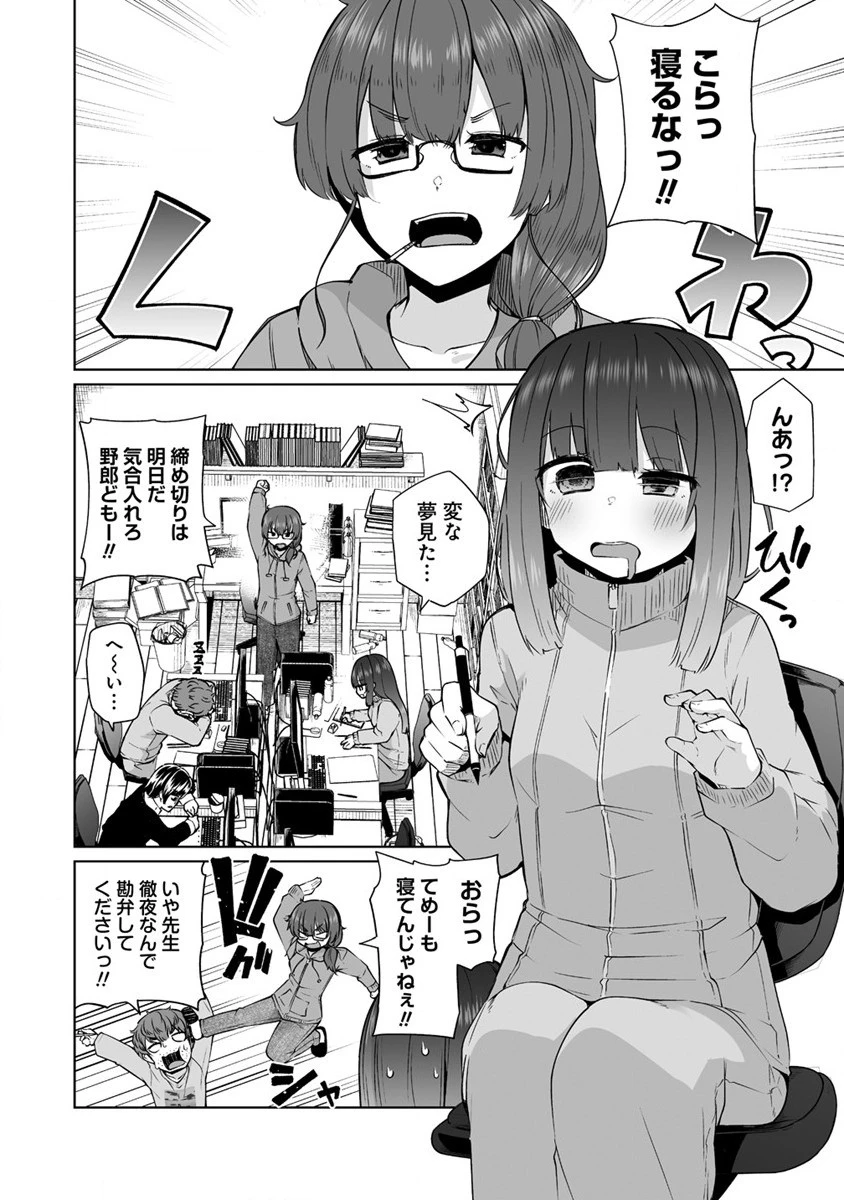 聖水革命 ～おもらし聖女はその聖水で無双する～ 第1話 - 4