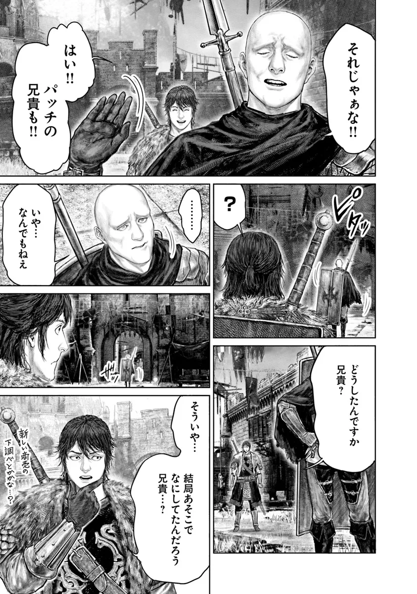 ELDEN RING 黄金樹への道 第43話 - 13