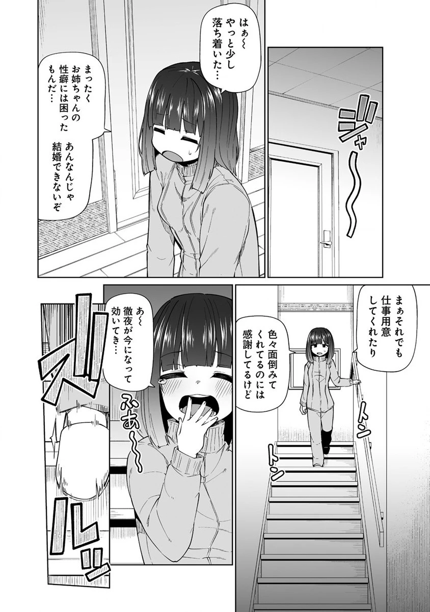 聖水革命 ～おもらし聖女はその聖水で無双する～ 第1話 - 10