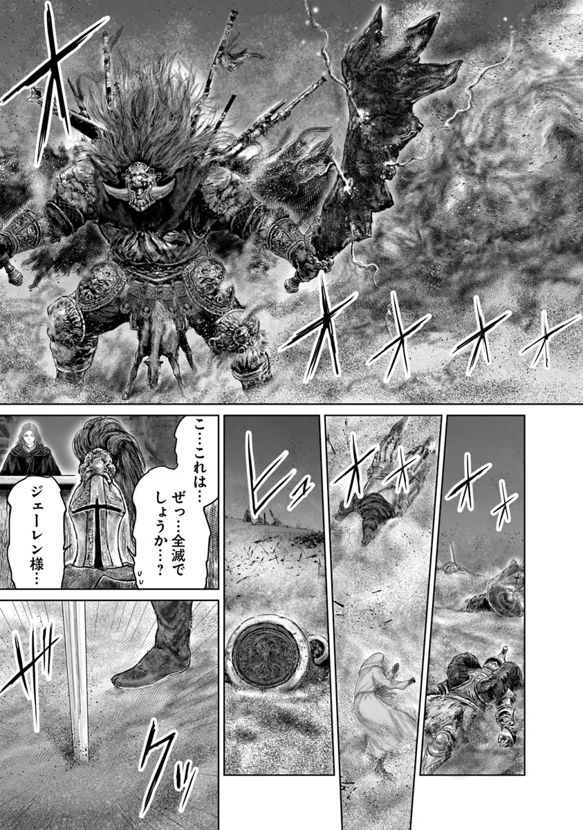 ELDEN RING 黄金樹への道 第42話 - 11