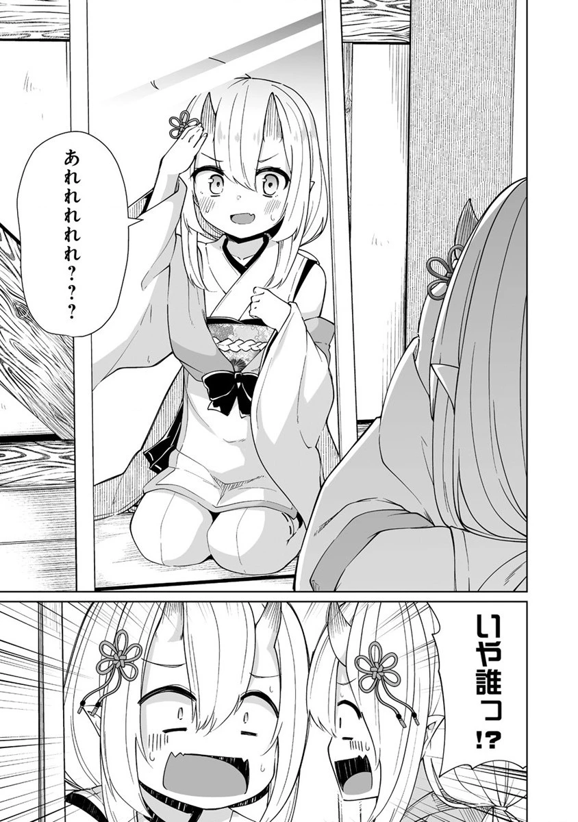 聖水革命 ～おもらし聖女はその聖水で無双する～ 第1話 - 13