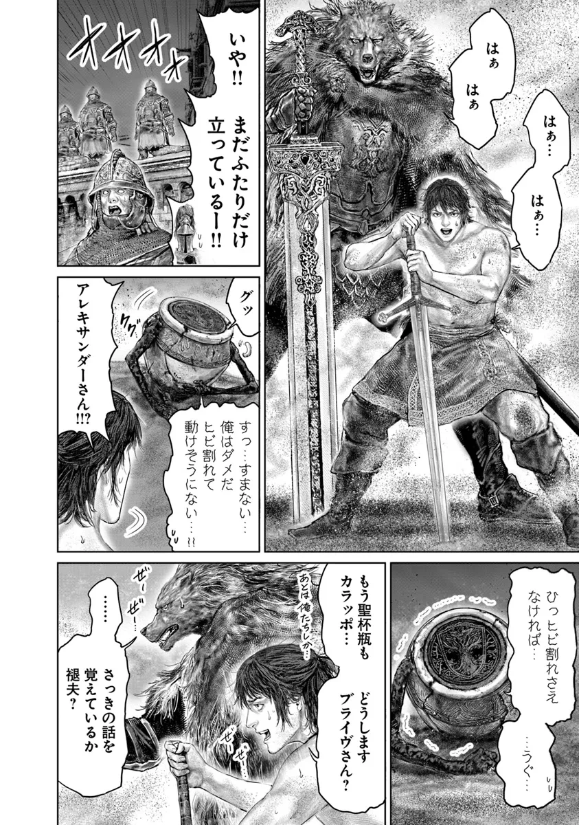 ELDEN RING 黄金樹への道 第42話 - 12