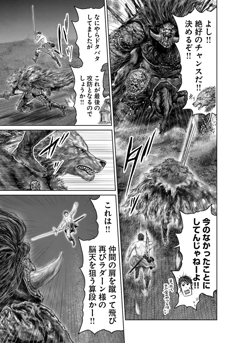 ELDEN RING 黄金樹への道 第42話 - 15